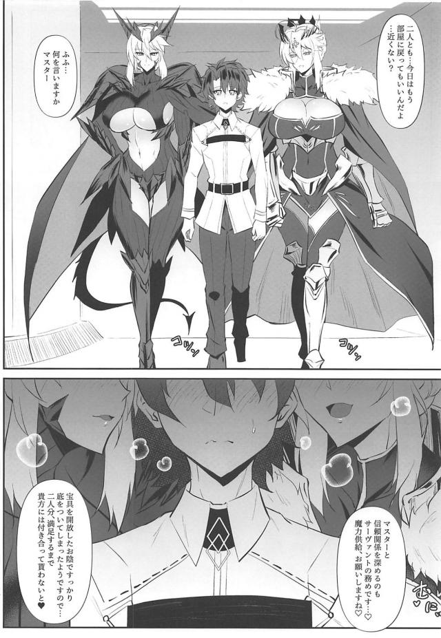 乳上とイチャラブ魔力供給！ムチムチデカ乳女ふたりと濃厚3P <> 005
