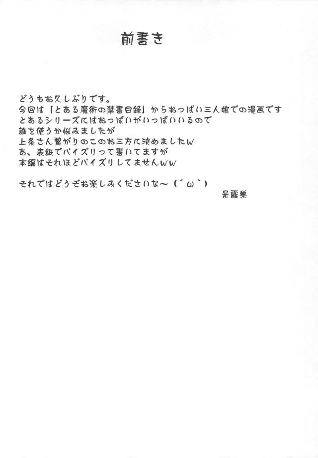 とある巨乳の爆乳圧迫 <> 003