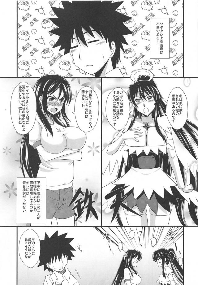 とある巨乳の爆乳圧迫 <> 004