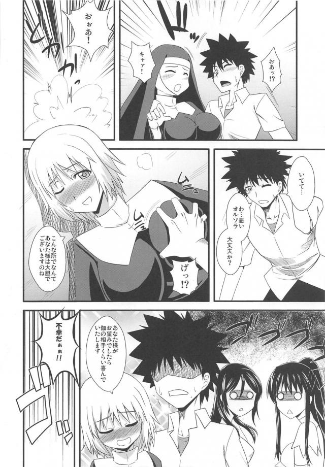 とある巨乳の爆乳圧迫 <> 005