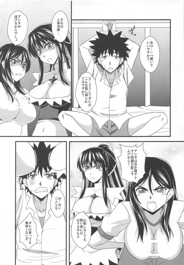 とある巨乳の爆乳圧迫 <> 006