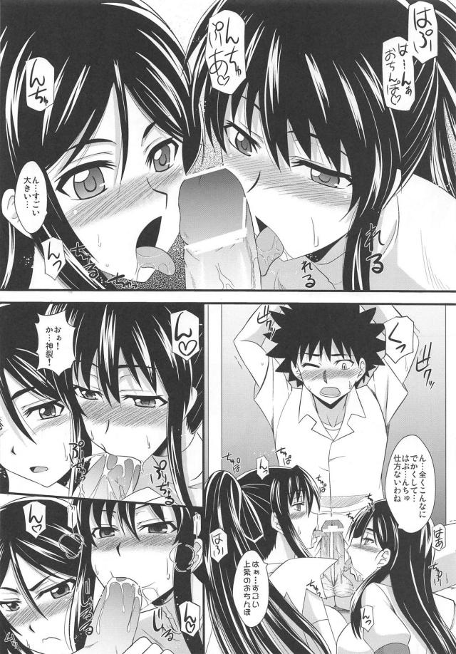 とある巨乳の爆乳圧迫 <> 007
