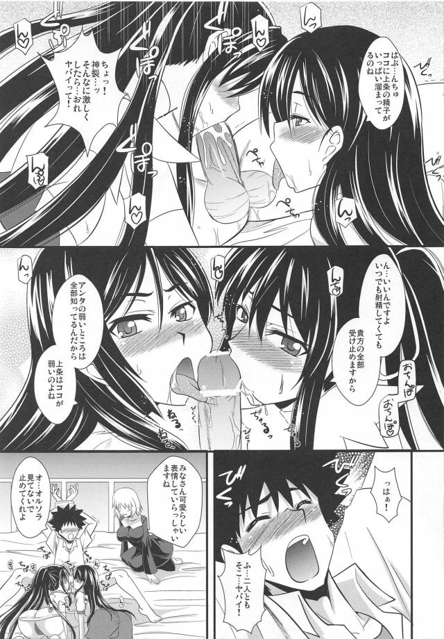 とある巨乳の爆乳圧迫 <> 008