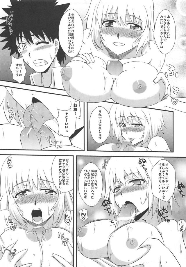 とある巨乳の爆乳圧迫 <> 012