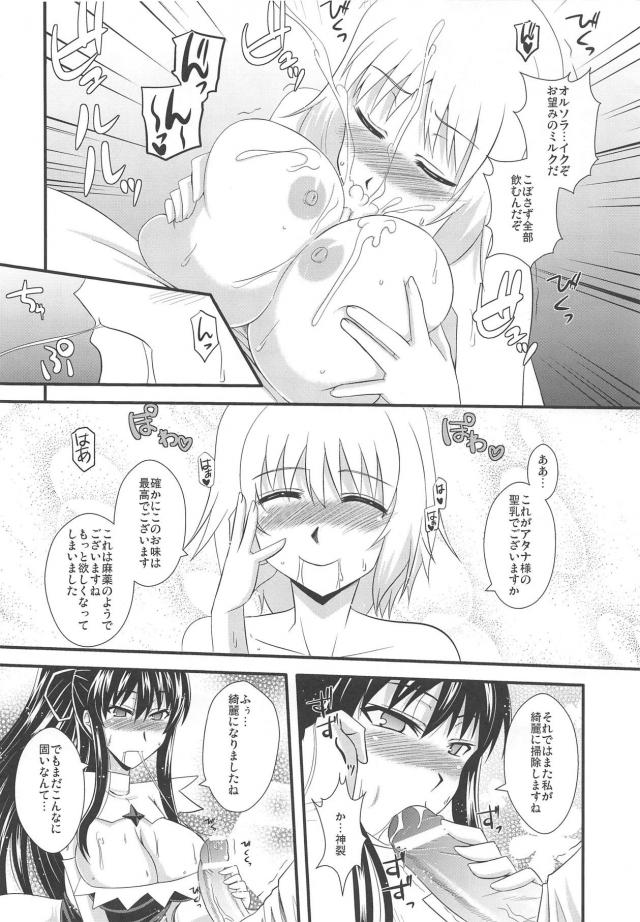 とある巨乳の爆乳圧迫 <> 013