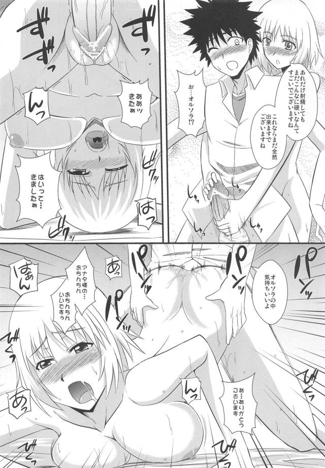 とある巨乳の爆乳圧迫 <> 021
