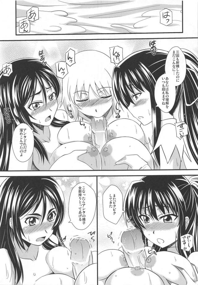とある巨乳の爆乳圧迫 <> 024