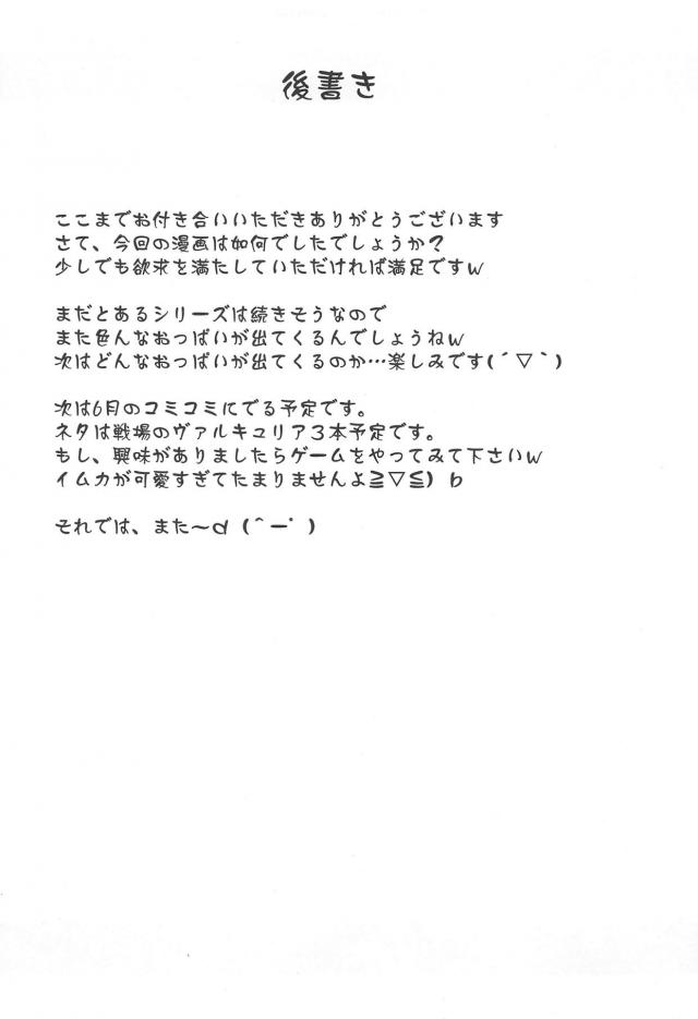とある巨乳の爆乳圧迫 <> 032