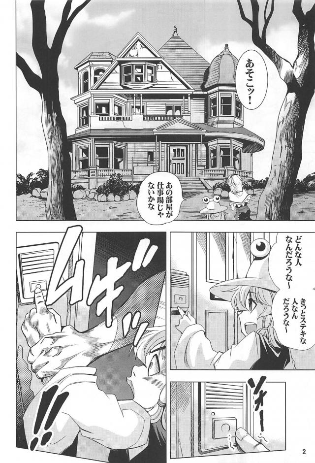 東方のダイヤモンドは砕けない5 <> 003