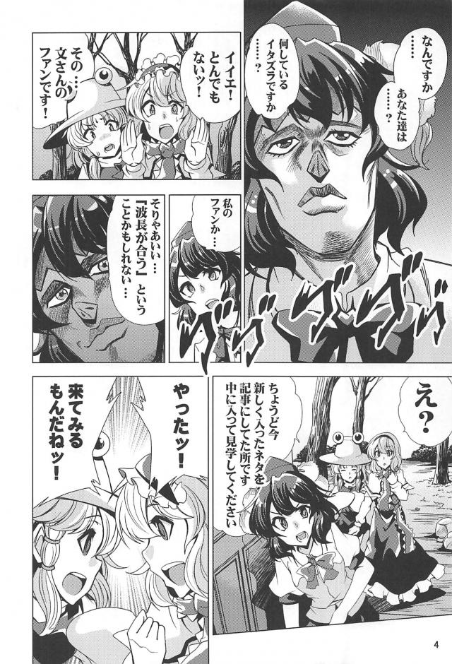 東方のダイヤモンドは砕けない5 <> 005