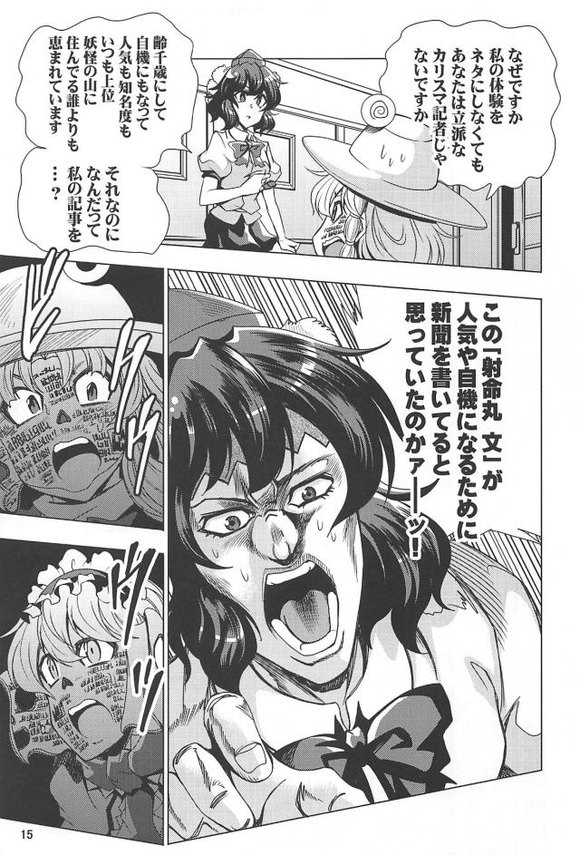 東方のダイヤモンドは砕けない5 <> 016