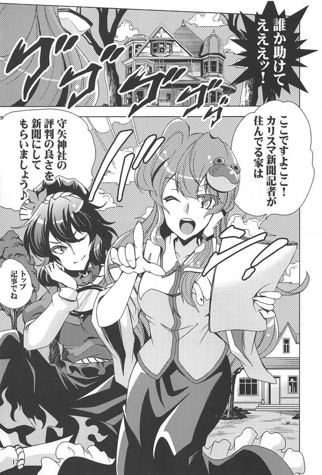 東方のダイヤモンドは砕けない5 <> 018