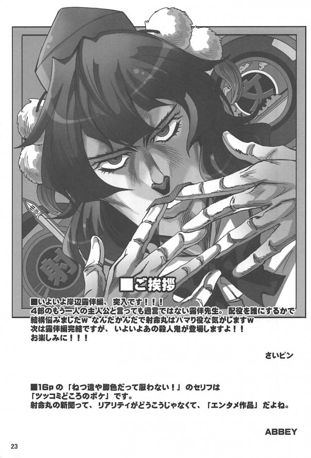 東方のダイヤモンドは砕けない5 <> 024