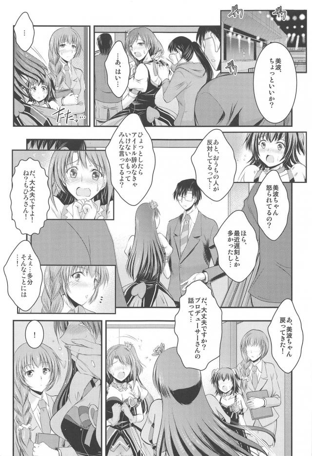 美波に告白されて、そのまま初エッチでイチャラブ処女ックス <> 002