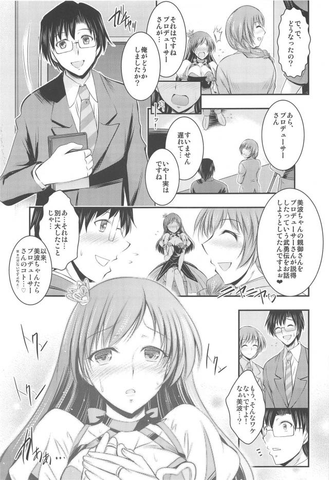 美波に告白されて、そのまま初エッチでイチャラブ処女ックス <> 004
