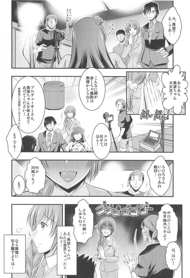美波に告白されて、そのまま初エッチでイチャラブ処女ックス <> 005