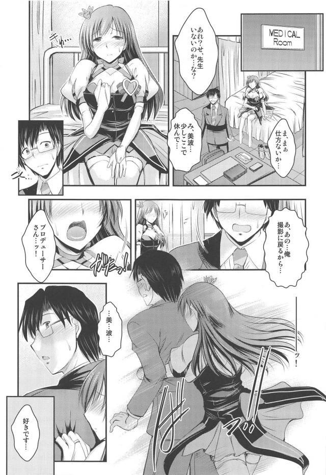 美波に告白されて、そのまま初エッチでイチャラブ処女ックス <> 006