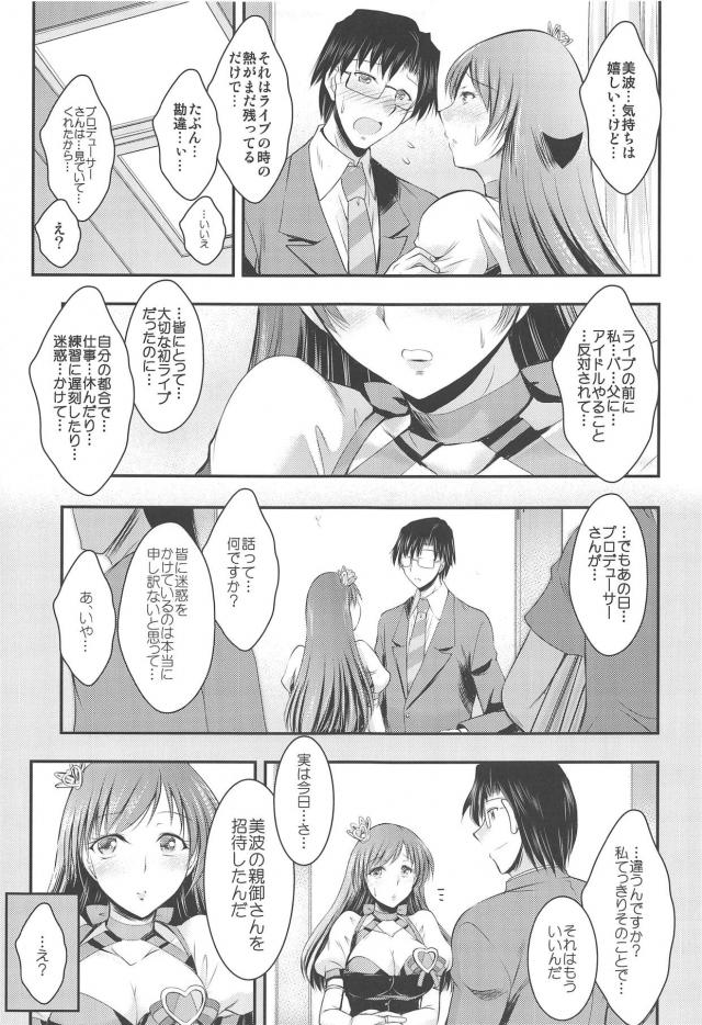 美波に告白されて、そのまま初エッチでイチャラブ処女ックス <> 008
