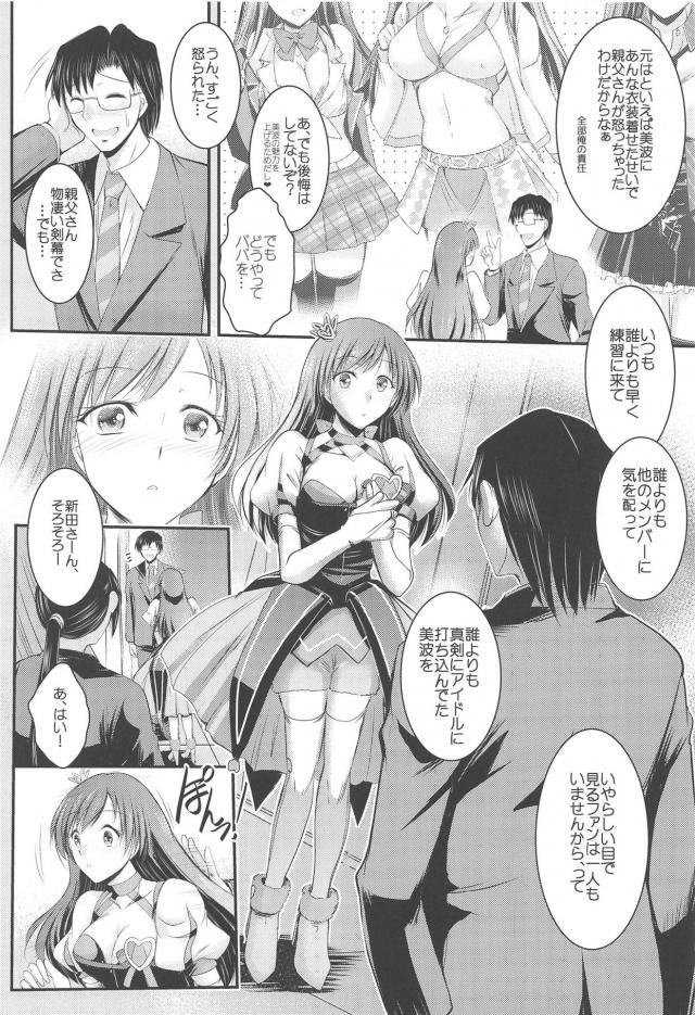 美波に告白されて、そのまま初エッチでイチャラブ処女ックス <> 009