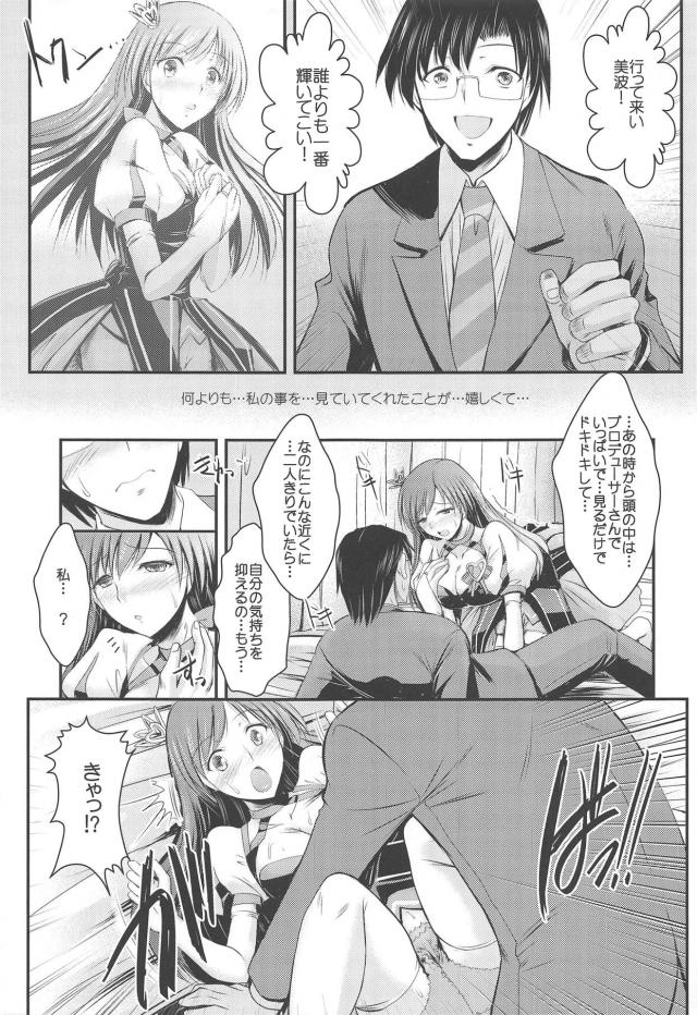美波に告白されて、そのまま初エッチでイチャラブ処女ックス <> 010