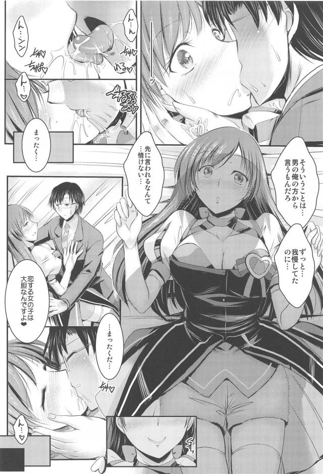 美波に告白されて、そのまま初エッチでイチャラブ処女ックス <> 011
