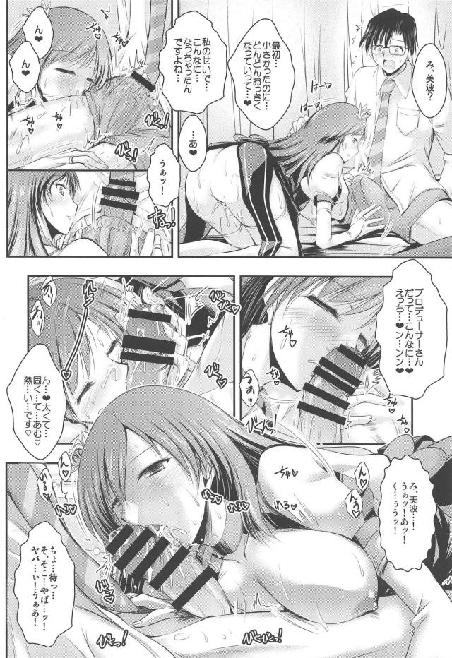 美波に告白されて、そのまま初エッチでイチャラブ処女ックス <> 013