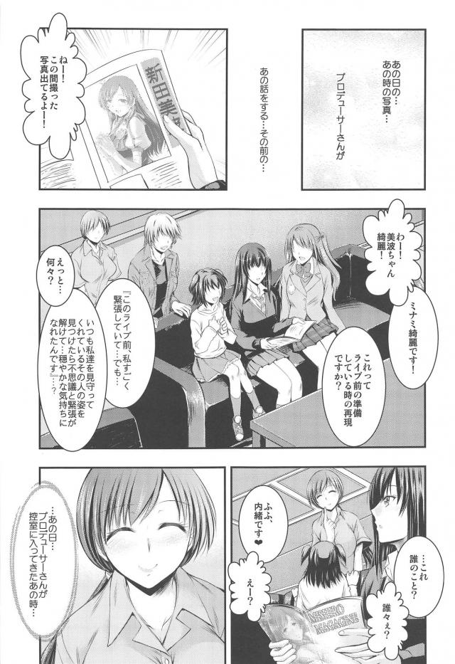美波に告白されて、そのまま初エッチでイチャラブ処女ックス <> 024