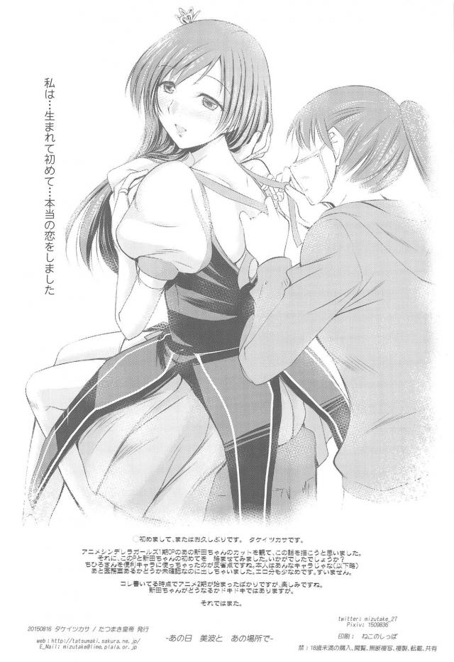 美波に告白されて、そのまま初エッチでイチャラブ処女ックス <> 025