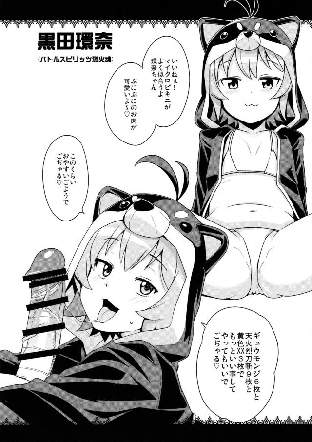 ルーシィ・カミラ・セレナほか6名のヒロインと中出しセックス <> 008