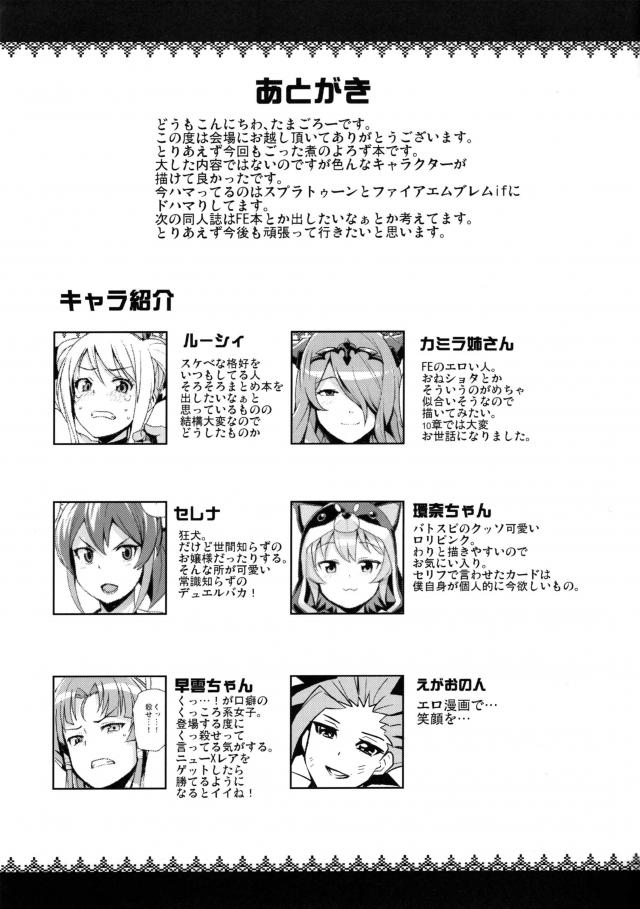 ルーシィ・カミラ・セレナほか6名のヒロインと中出しセックス <> 011