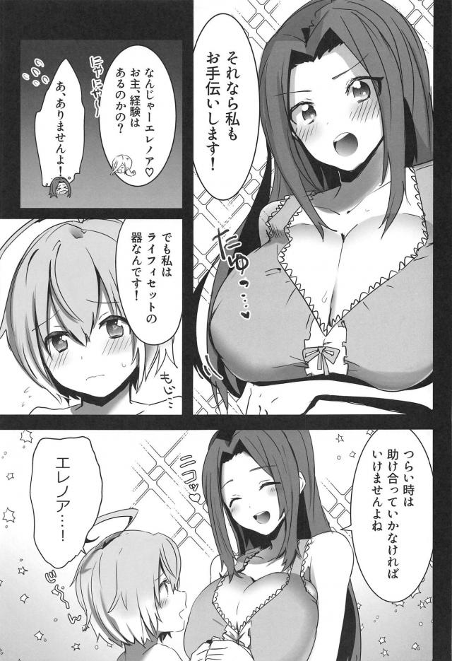 眠れなくて困っているショタっこを快眠に導くお手伝い3P！ <> 006
