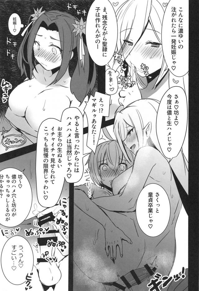 眠れなくて困っているショタっこを快眠に導くお手伝い3P！ <> 010