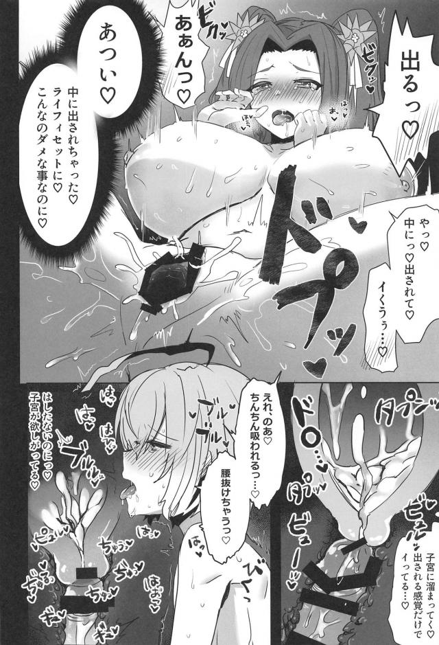 眠れなくて困っているショタっこを快眠に導くお手伝い3P！ <> 021