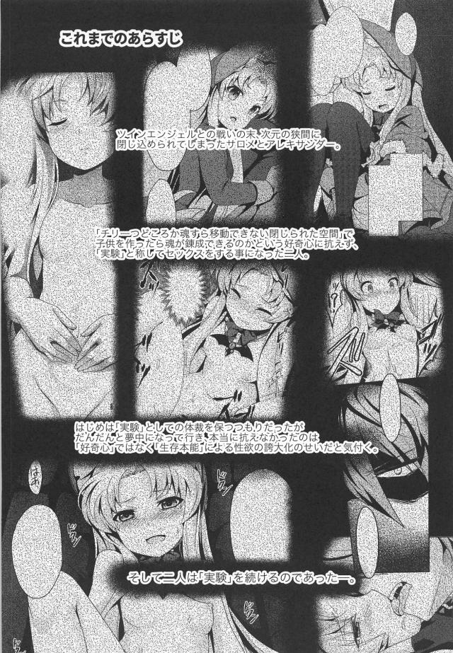 実験の続き。純愛セックス。 <> 003