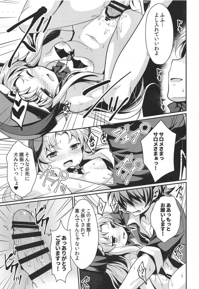 実験の続き。純愛セックス。 <> 006
