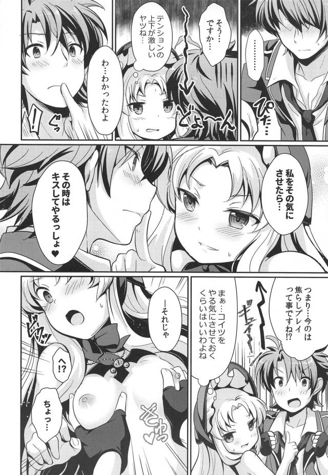 実験の続き。純愛セックス。 <> 011