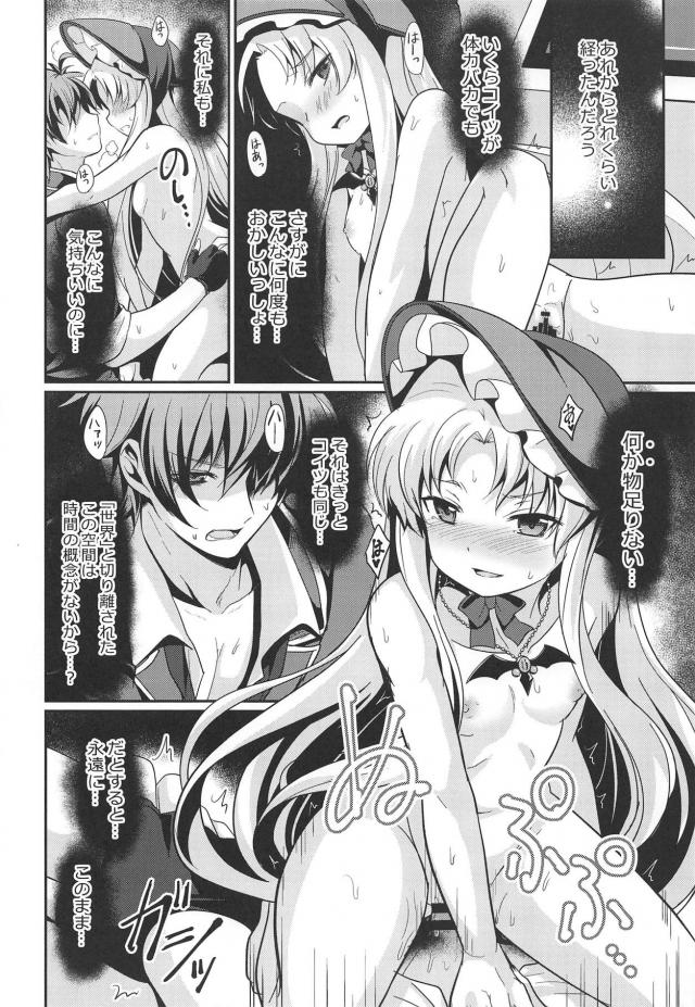 実験の続き。純愛セックス。 <> 015