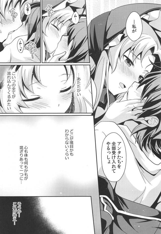 実験の続き。純愛セックス。 <> 022