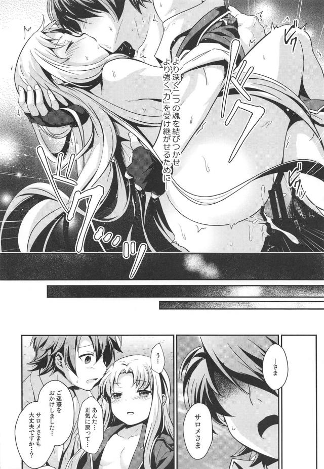 実験の続き。純愛セックス。 <> 025