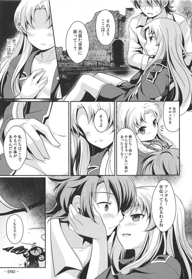 実験の続き。純愛セックス。 <> 026