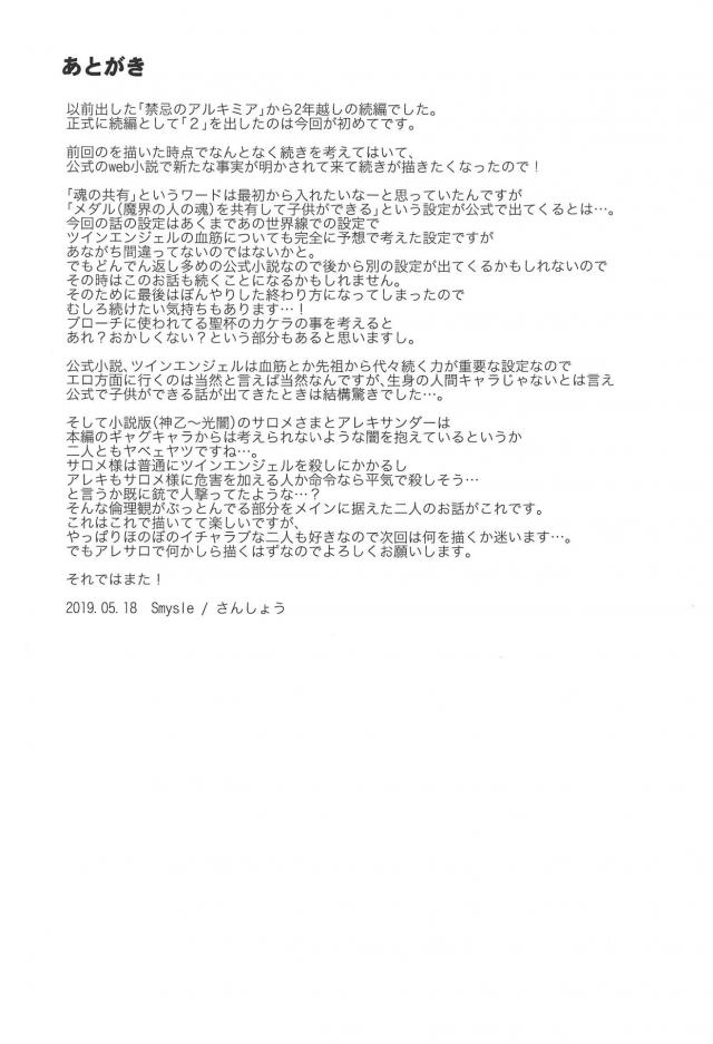 実験の続き。純愛セックス。 <> 028