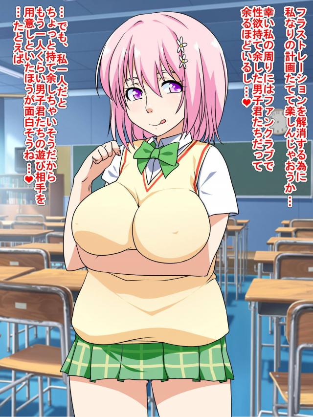 ビッチモモ＆古手川さんが孕むまで4Pセックス <> 003