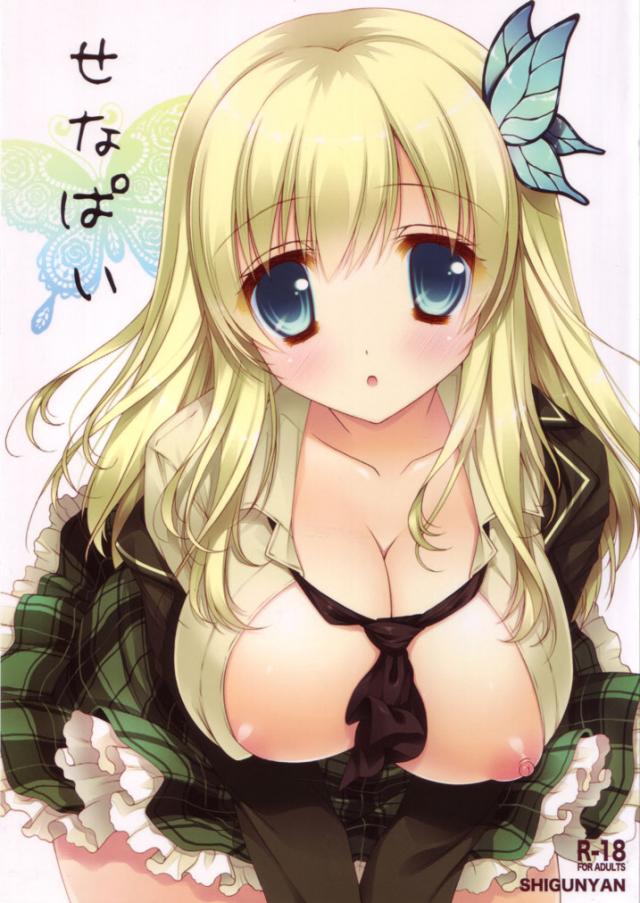 ノーパンノーブラ制服星奈とお泊まり初エッチで処女マンコに生中出し！ <> 1