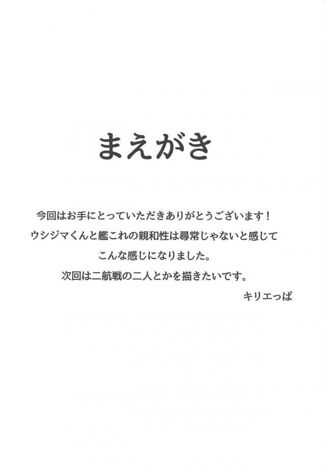巻雲、借金返済。 <> 003