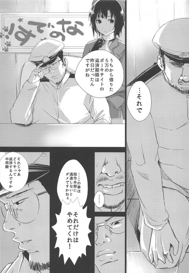 巻雲、借金返済。 <> 005