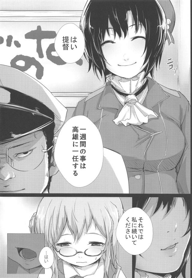 巻雲、借金返済。 <> 007