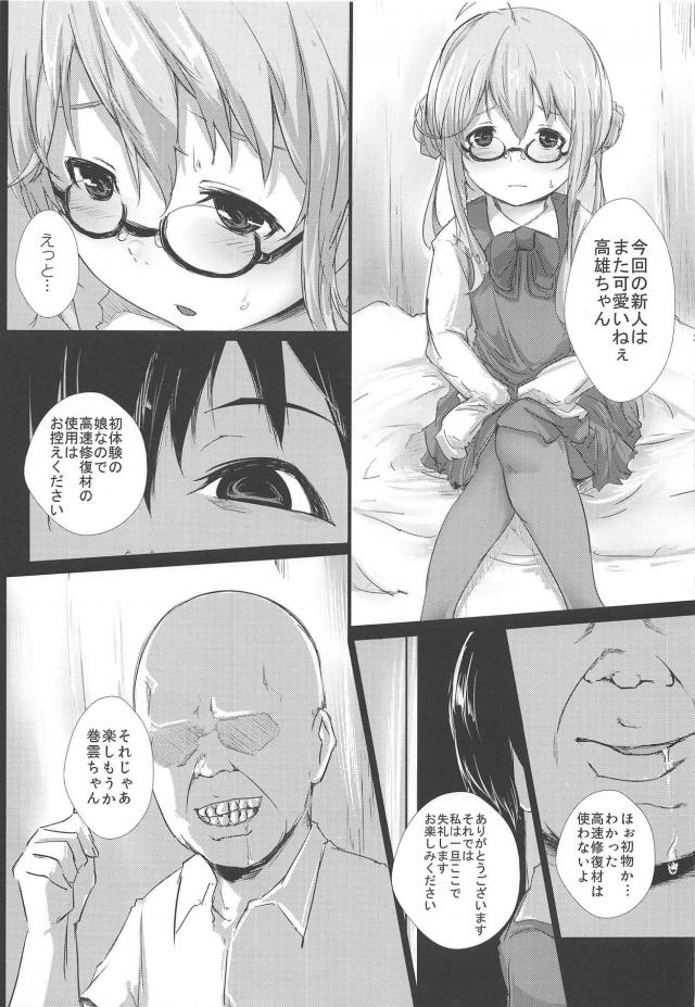 巻雲、借金返済。 <> 008