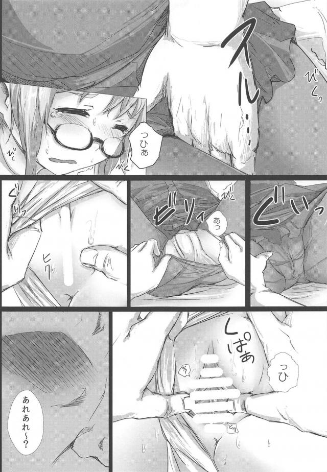 巻雲、借金返済。 <> 010