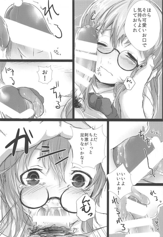 巻雲、借金返済。 <> 015