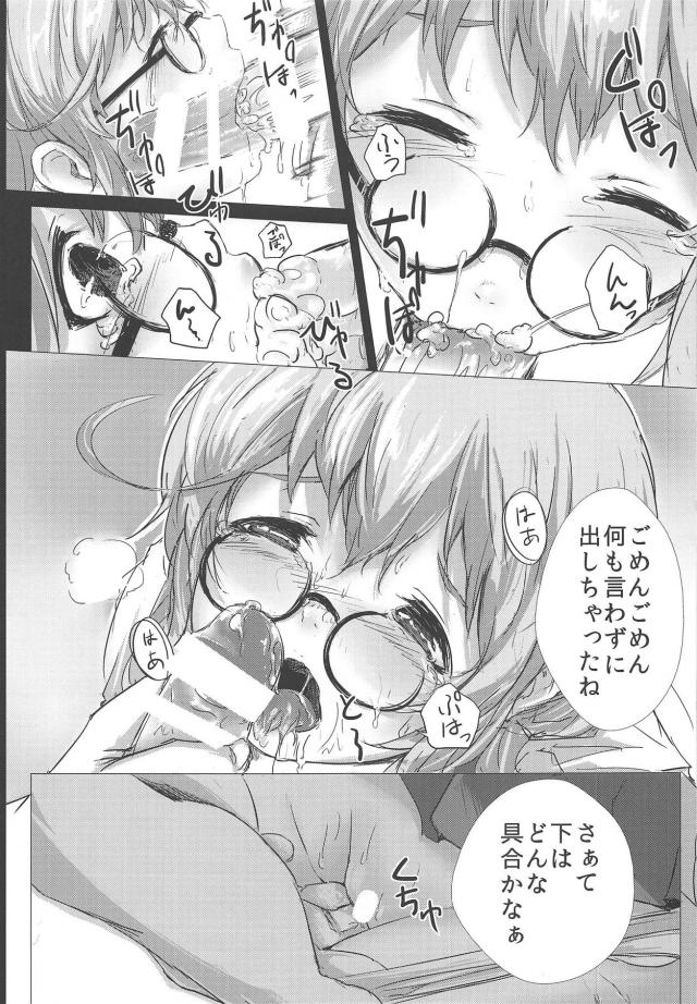 巻雲、借金返済。 <> 016